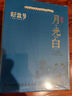 新益號月光白古樹(shù)茶散茶云南白茶白毫銀針普洱茶生茶葉禮盒裝送禮自喝茶 【買(mǎi)多超值更劃算】 250g*3盒 曬單實(shí)拍圖