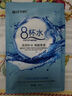 BLUETHIN8杯水面膜貼 盈潤(rùn)補(bǔ)水保濕細(xì)膩嫩滑肌膚滋潤(rùn)滋養(yǎng)學(xué)生男女 1片 曬單實(shí)拍圖