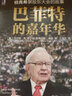 親歷與思考 記錄中國資本市場(chǎng)30年 聶慶平 中國資本市場(chǎng)開(kāi)放戰略 金融投資理財書(shū)籍 曬單實(shí)拍圖