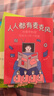 人人都有麥克風(fēng)·傳播學(xué)教授寫(xiě)給女兒的十封信 人民文學(xué)出版社 天天出版社FB 周敏 魏玨著(zhù) 曬單實(shí)拍圖