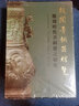 殷周青銅器綜覽 第一卷（全二冊） 曬單實(shí)拍圖