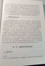 區(qū)域經濟學（教育部經濟管理類核心課程教材） 曬單實拍圖