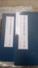 清華大學(xué)藏戰(zhàn)國竹簡（柒—玖）文字編 曬單實拍圖