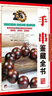 【包郵】鑒藏全書 奇石 壽山石 玉石 玉器 和田玉 翡翠 珠寶 紫檀 黃花梨 明清家具 紫砂壺 手串 沉香 錢幣 古錢幣 瓷器 青花瓷  茶具 鑒賞書 手串鑒藏全書（精裝） 曬單實(shí)拍圖