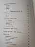 風(fēng)格與話(huà)語(yǔ)/包華石中國藝術(shù)史文集 黃麗莎譯 巫鴻楊振宇孔令偉推薦藝術(shù)愛(ài)好者 浙江人民美術(shù)出版社圖書(shū)籍 風(fēng)格與話(huà)語(yǔ) 曬單實(shí)拍圖