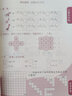 口算小狀元 一年級下冊 人教版小學(xué)數學(xué)教科書(shū)配套練習冊 提升數學(xué)解題能力 曬單實(shí)拍圖