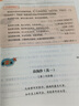 2025小學(xué)語(yǔ)文假期閱讀與寫(xiě)作提升專項(xiàng)訓(xùn)練一升二升三升四升五升六年級(jí)暑期寒假閱讀理解作文專項(xiàng)提升課外讀物 4年級(jí)【閱讀與作文4升5銜接】 曬單實(shí)拍圖