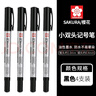 日本SAKURA櫻花小雙頭記號筆勾線筆美術(shù)專用小學生黑色油性筆兒童繪畫防水不易掉色粗細兩頭彩色描邊筆 【小雙頭】黑色-4支裝 曬單實拍圖
