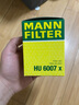曼牌（MANNFILTER）機濾機油濾芯格濾清器過(guò)濾網(wǎng)發(fā)動(dòng)機保養專(zhuān)用汽車(chē)配件HU6007X 別克新君越 09-15款 2.0T 2.4 曬單實(shí)拍圖