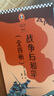 【現(xiàn)貨包郵】戰(zhàn)爭(zhēng)與和平（全四冊(cè)）全新插畫珍藏版 如果這個(gè)世界做自我介紹，就是《戰(zhàn)爭(zhēng)與和平》的樣子！ 曬單實(shí)拍圖