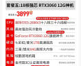 酷耶 英特尔i7十八核64G内存/1TB/RTX3060独显游戏台式机电脑主机整机全套组装家用电竞商用办公设计 套餐五18核/64G/1T/RTX3060 12G 实拍图