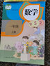 【新華書店正版】2025新版人教版小學(xué)1一年級(jí)數(shù)學(xué)課本全套2本人教版一1年級(jí)上冊(cè)+下冊(cè)數(shù)學(xué)書教材教科書一年級(jí)數(shù)學(xué)人民教育出版社 曬單實(shí)拍圖