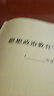 米晶子濟(jì)世良方+王清任傳世名方+醫(yī)林改錯(cuò)（共3本） 曬單實(shí)拍圖