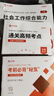中大網(wǎng)校初級社工2026教材歷年真題社工初級2025教材中級社工教材2025社會工作者初級教材真題試卷高頻考點考前必背社會工作者中級2025 中級】社工輔導教材+真題試卷+必背考點 曬單實拍圖