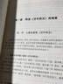 陜南明清方志研究 曬單實(shí)拍圖