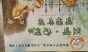 科奇保羅的奇想世界8冊3-6歲開(kāi)啟哲學(xué)思考激發(fā)孩子思辨能力想象力創(chuàng  )造力樹(shù)立正確價(jià)值觀(guān)8個(gè)富有人生哲理的寓言故事克服困難的能力 曬單實(shí)拍圖