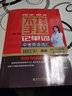 不擇手段記單詞 中考英語詞匯 曬單實拍圖