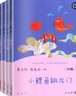 【年級可選】快樂讀書吧一二三四五六年級上冊人教版全套 小學生課外閱讀書籍 稻草人書 安徒生童話格林童話 中國神話故事小鯉魚跳龍門人民教育出版社 快樂讀書吧二年級上冊全套5冊【小鯉魚跳龍門等】 曬單實拍圖