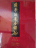 國學(xué)治要今譯 全七冊(cè)（全注全譯本，和《群書治要》同為中華文化之精髓。） 曬單實(shí)拍圖
