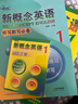 新概念英語1聽寫默寫必備 音頻聽寫雙向默寫 課后培訓視頻課可用同步練習冊英語語言思維能力訓練小學初中k12英語小升初升高銜接 曬單實拍圖