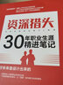 HR選人用人必學(xué)必備書 曬單實拍圖