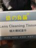 潔良品潔の良品防霧濕巾擦眼鏡濕巾一次性防霧眼鏡布擦拭鏡頭鏡片長(cháng)效防 普通款100片裝(可擦拭手機屏幕) 曬單實(shí)拍圖