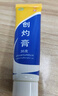 [九發(fā)] 創(chuàng)灼膏 35g/盒 2盒裝 曬單實(shí)拍圖