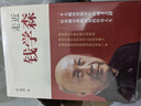 走近錢學(xué)森：（一個天賦異稟的民國少年的成才之路！一位對共和國崛起作出了不起貢獻(xiàn)的科學(xué)大家的傳奇人生！） 曬單實拍圖