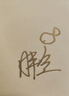 人類超喜歡我（京東簽名本）胖兔和朋友們的溫馨搞笑日常，給內(nèi)耗的你多一點(diǎn)松弛感！ 曬單實(shí)拍圖