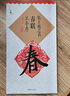 集王羲之書春聯(lián)蘭亭序 春聯(lián)系列 行書毛筆書法字帖 升級(jí)版新年米字格大小10厘米集字創(chuàng)作 春節(jié)對(duì)聯(lián)楹聯(lián)臨摹 對(duì)聯(lián)楹聯(lián)臨摹 曬單實(shí)拍圖