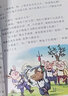 彩圖版李毓佩數學(xué)故事:數學(xué)王國歷險記，數學(xué)動(dòng)物園，數學(xué)西游記等（套裝7冊） [8-14歲] 李毓佩數學(xué)故事系列(7冊) 曬單實(shí)拍圖