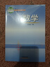 新華書店五四學(xué)制魯教版九年級下冊數(shù)學(xué)書 數(shù)學(xué)書九年級下冊課本 九下數(shù)學(xué)教材 山東教育出版社54制九年級數(shù)學(xué)下冊教科書 曬單實(shí)拍圖