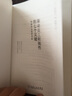 調(diào)動(dòng)員工積極性的七個(gè)關(guān)鍵 稻盛和夫經(jīng)營(yíng)問(wèn)答 市場(chǎng)銷(xiāo)售營(yíng)銷(xiāo)書(shū)籍 人力資源管理影響力定位人生經(jīng)營(yíng)原則哲學(xué)管理書(shū)籍 曬單實(shí)拍圖