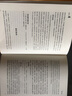 韓非子（全本譯注評）中華經(jīng)典全本譯注評叢書 精裝典藏版 曬單實拍圖