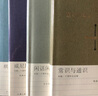 阿城文集 棋王 閑話(huà)閑說(shuō) 常識與通識 威尼斯日記 理想國典藏本 陸智昌裝幀設計 曬單實(shí)拍圖