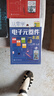 從零學電子元器件一本通（全彩圖解+視頻學習）識別 檢測 應(yīng)用 維修 曬單實拍圖