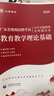 山香教育2026新版廣東省教師招聘事業(yè)單位考試專(zhuān)用教材真題試卷教育理論學(xué)科知識中小學(xué)學(xué)科套裝 【教育理論+小學(xué)語(yǔ)文】教材+試卷 曬單實(shí)拍圖