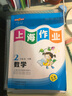 2025新鐘書金牌上海作業(yè)一二三四五六年級(jí)七年級(jí)八年級(jí)九年級(jí)上下冊(cè)上海作業(yè)語文數(shù)學(xué)英語物理化學(xué)/第一學(xué)期/第二學(xué)期上海小學(xué)教輔讀物課外資料書 滬教版小學(xué)教輔 【現(xiàn)貨】2年級(jí)上（英語）【同步2025秋新 曬單實(shí)拍圖