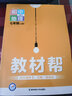 2025秋新版教材幫七年級上冊全套人教版RJ初一上冊下冊同步教材全解讀課堂筆記7年級上下冊教輔天星教育 【七上】地理 人教版(25秋) 曬單實(shí)拍圖