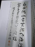 【包郵】歷代名家書法經(jīng)典毛筆字教程鑒賞欣賞書法學(xué)習(xí)訓(xùn)練臨摹字帖碑帖 王蘧常 曬單實(shí)拍圖