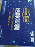 中華多寶牌 恬靜膠囊成人中老年改善睡眠含褪黑素24粒裝 一盒裝 曬單實(shí)拍圖