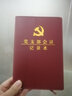 華昶【2025已更新】新款黨員學(xué)習(xí)筆記本新黨章黨支部談心談話黨委學(xué)習(xí)筆記會議記錄本定制logo單位名稱 黨支部會議記錄本 1本裝 曬單實拍圖