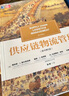 供應(yīng)鏈物流管理（原書第5版） 曬單實拍圖