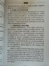 臨證方藥量效求真 曬單實(shí)拍圖