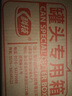 科技 荔枝罐頭425g*12罐 水果罐頭禮盒禮品休閑甜品送禮父母長(zhǎng)輩禮物 曬單實(shí)拍圖