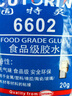 固特靈粘硅膠橡膠密封條膠水軟性防水耐高溫密封膠洗衣機(jī)車門密封膠條 6602（快干型20ml/1支裝） 曬單實(shí)拍圖