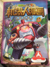 【自選】植物大戰僵尸2機器人漫畫(huà)1-28冊  最新末日星球 萬(wàn)能機器人 海神的懲罰 笑江南編繪6-9-12歲小學(xué)生少年科普百科漫畫(huà) 植物大戰僵尸機器人漫畫(huà)1-28冊 【17】野怪疑云 曬單實(shí)拍圖