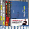 正版 曾仕強全集16冊 易經(jīng)的智慧+易經(jīng)奧秘+論語的生活智慧+論三國智慧+道德經(jīng)的玄妙+詳解道德經(jīng) 曬單實拍圖