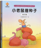 恐龙王国 全景图说恐龙百科绘本精装版--小麒麟原创童书 实拍图