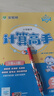 2024秋 小學(xué)數(shù)學(xué)計(jì)算高手 三年級上冊 人教版 同步口算速算天天練習(xí)冊強(qiáng)化訓(xùn)練 曬單實(shí)拍圖